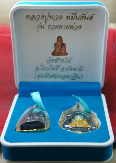 หลวงปู่ทวด หมื่นยันต์ รุ่นรวยหายห่วง ชุดพิเศษทอดกฐิน 3 องค์ วัดช้างไห้ เนื้อฝาบาตลงยาสีน้ำเงิน หมายเ