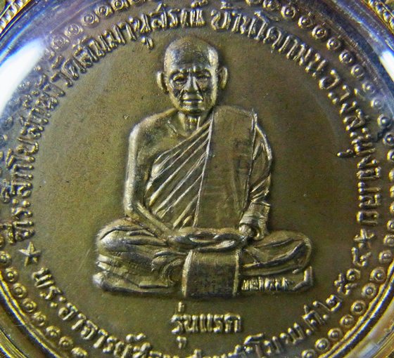 หลวงปู่ชอบ ฐานสโม รุ่นแรกปี 2514 