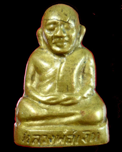 หลวงพ่อเงินวัดสมาบาป พิธีวัดท้ายน้ำปี 15