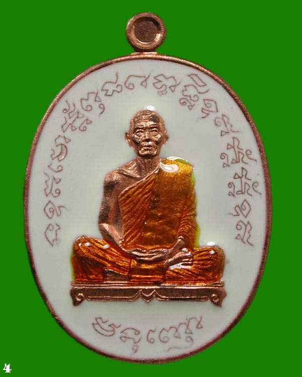 เหรียญ"เจริญพรฟ้าผ่า" เนื้อทองแดงลงยาหลวงพ่อสาคร.....เคาะแรก