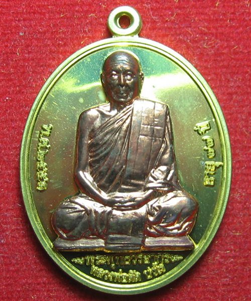 เคาะเดียว เเหรียญเลื่อนสมณศักดิ์ที่พระพุทธวิริยากร เนื้อทองเหลืองหน้านวะโลหะ หมายเลข 206  