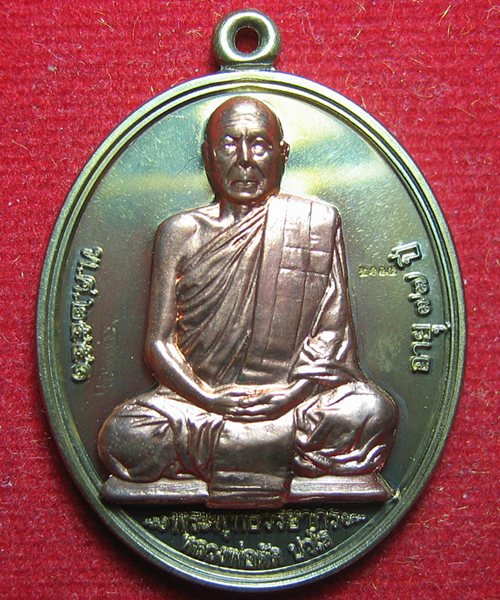 เคาะเดียว เหรียญเลื่อนสมณศักดิ์ที่พระพุทธวิริยากร เนื้ออัลปาก้าหน้ากากนวะโลหะ หมายเลข 146 