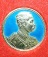 เคาะเดียว เหรียญ ร.5 ที่ระลึกสร้างหอระฆัง วัดบ้านสันโค้ง จ.เชียงราย พ. ศ 2534 เนื้อกะไหล่ทองลงยา