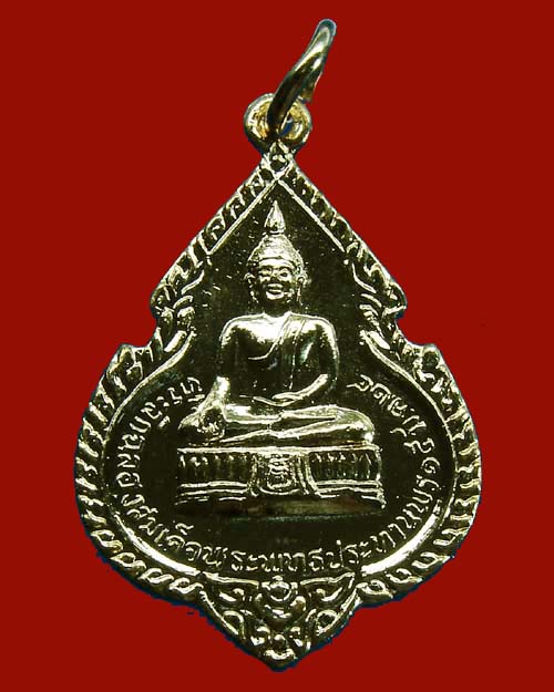 เหรียญฉลองพระประธานวัดพิกุลทอง หลวงพ่อแพ