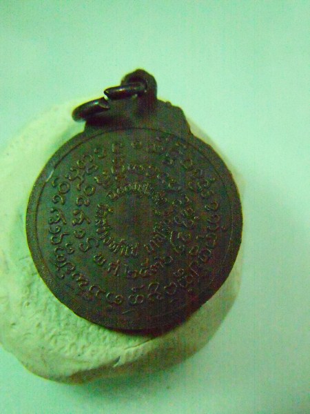 เหรียญกลมเล็กหลวงปู่แหวน เคาะเดียว (รายการ 50 บาท)