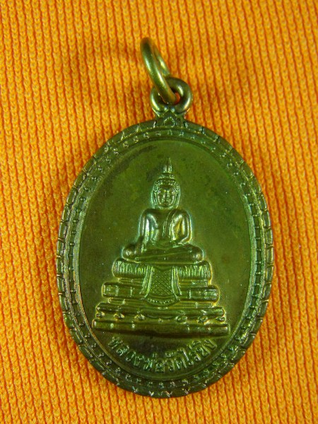 เหรียญหลวงพ่อวัดไร่ขิง เคาะเดียว (รายการ 50 บาท)