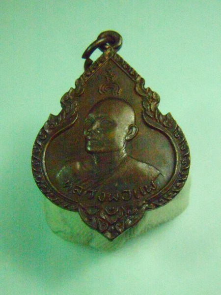 เหรียญหลวงพ่อแพ รุ่นหลักเมือง 2525 (รายการ 50 บาท)