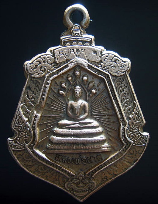  หลวงพ่อนาค วัดโพธิ์ชัยศรี อ.บ้านผือ จ.อุดรธานี รุ่นมั่งมีศรีสุข เคาะเดียว