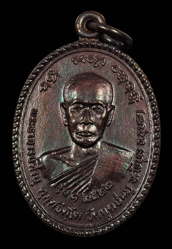 ! ปืนแตก !! เหรียญรุ่นแรก หลวงปู่คำบุ คุตฺตจิตโต ปี ๒๒ (เหรียญประสบการณ์นอกยิงไม่ออกปืนยังระเบิด