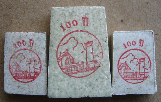 พระสมเด็จ100 ปี วัดสุทัศนเทพวราราม