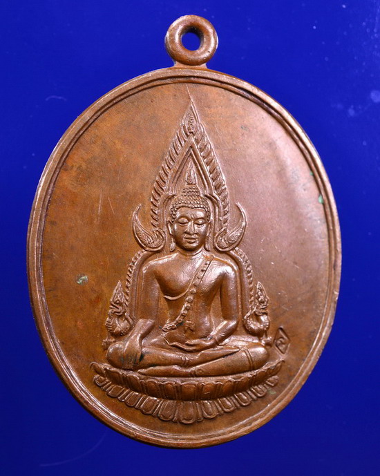 เหรียญพระพุทธชินราช หลวงพ่อแช่ม วัดดอนยายหอม นครปฐม ปี 2528