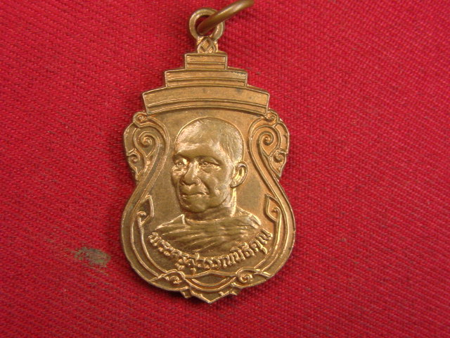 "จ่าสันต์" แดงเคาะเดียว/เหรียญพระครูสุวรรณนิธิคุณ  วัดขุมทอง  อ่างทอง  ปี ๒๕๒๕