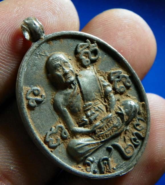 เหรียญหล่อ ร.ศ ๒๓๓ รุ่นเศณษฐีเมืองตระการ หลวงปู่อ่อง วัดสิงหาญ เนื้อเงินหมายเลข ๑