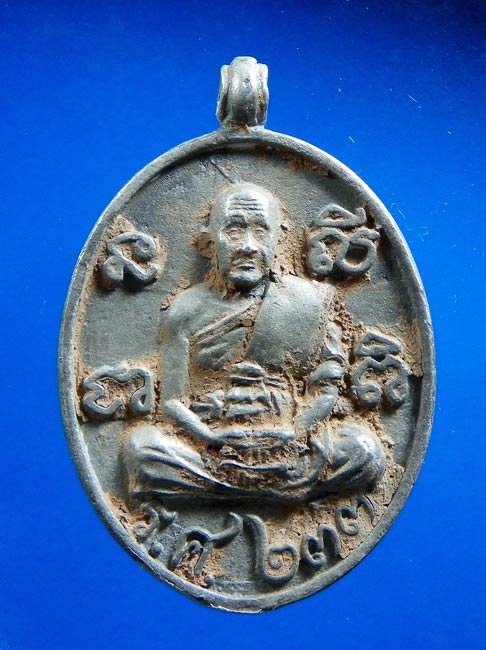 เหรียญหล่อ ร.ศ ๒๓๓ รุ่นเศรษฐีเมืองตระการ หลวงปู่อ่อง วัดสิงหาญ เนื้อเงินหมายเลข ๙