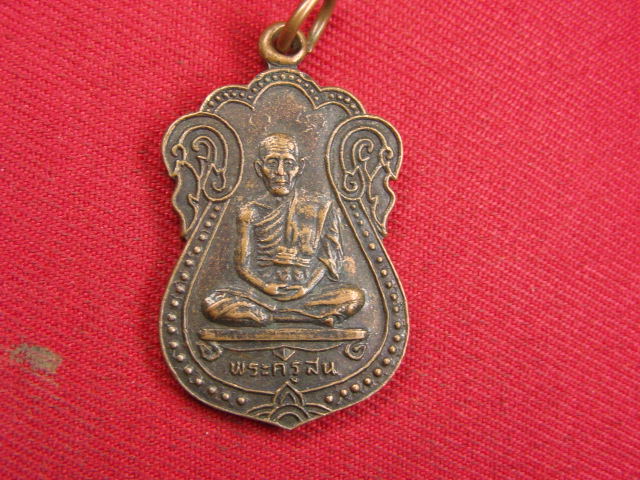 "จ่าสันต์" แดงเคาะเดียว/เหรียญพระครูสน  วัดลาดกระบัง  ปี ๒๕๒๔