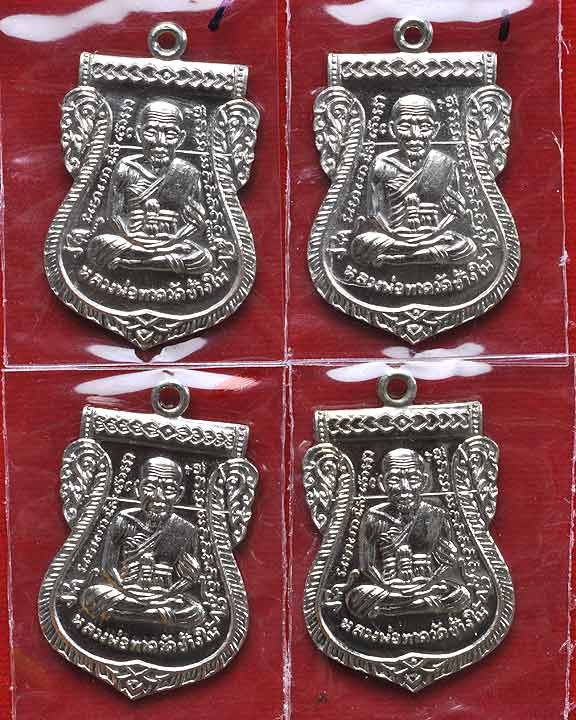 432ปีชาตกาลหลวงพ่อทวดอัลปาก้า 4 เหรียญ 4พิมพ์ หมายเลขเดียวกัน ๓๖๘