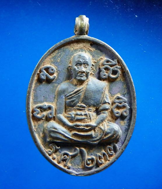 เหรียญหล่อ ร.ศ ๒๓๓ รุ่นเศรษฐีเมืองตระการ หลวงปู่อ่อง วัดสิงหาญ เนื้อชนวนหมายเลข ๙