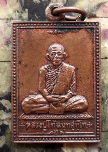 10 บาท กับ เหรียญหลวงปู่โท้ ฉันทสุทโท วัดดอนเปร็ง อ.ลาดยาว จ.นครสวรรค์ ..Bi487