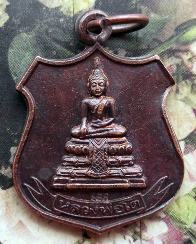 10 บาท กับ เหรียญหลวงพ่อโต วัดท่าพระเจริญพรต จ.นครสวรรค์ ....Bi459