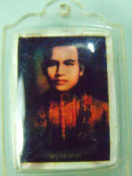 ภาพถ่ายพระเจ้าตาก หลังยันต์ (รายการ 50 บาท)