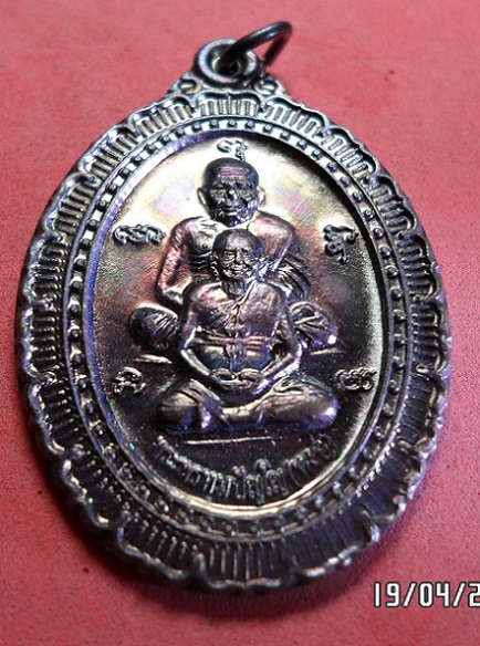 เหรียญน้ำทิพย์ หลวงปู่หงษ์ วัดเพชรบุรี สุรินทร์ องค์ที่1