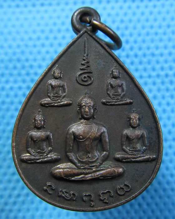 เหรียญพระเจ้า 5 พระองค์ นสพ.ลานโพธิ์ ปี 2522(หลวงพ่อสงฆ์ปลุกเสก)..เริ่ม20บาท.(22/05/57-63)