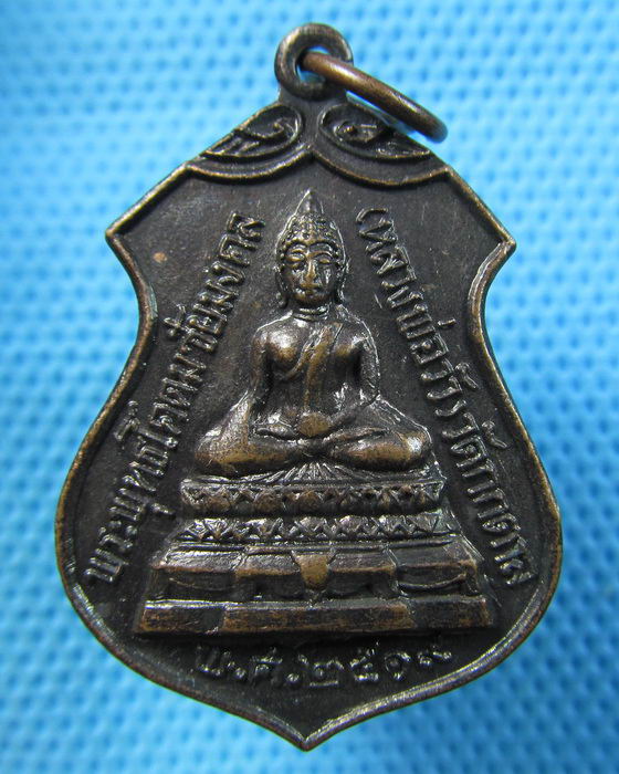 เหรียญหลวงพ่อวัว วัดกกตาล จ.นครปฐม ปี 2519..เริ่ม20บาท.(22/05/57-73)