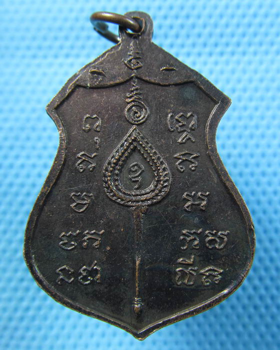 เหรียญหลวงพ่อวัว วัดกกตาล จ.นครปฐม ปี 2519..เริ่ม20บาท.(22/05/57-73)