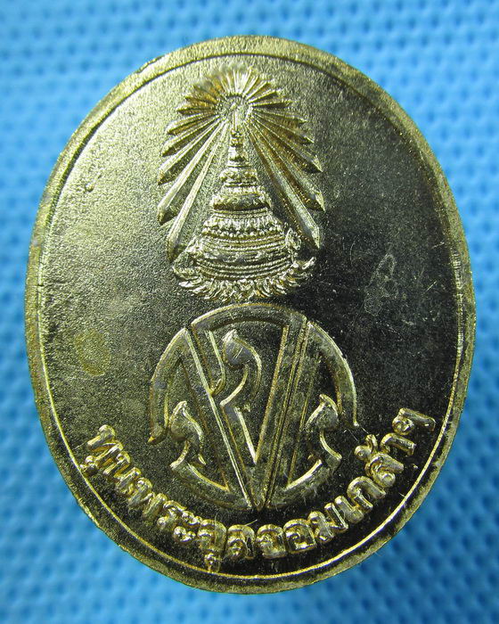 เหรียญ ร.5 ทุนพระจุลจอมเกล้า..เริ่ม20บาท.(22/05/57-79)