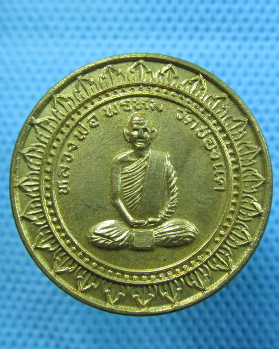 เหรียญมหาลาภ หลวงพ่อพรหม-หลวงพ่อบัวเผื่อน วัดหลังเขา สร้างปี35...เริ่ม20บาท.(22/05/57-87)