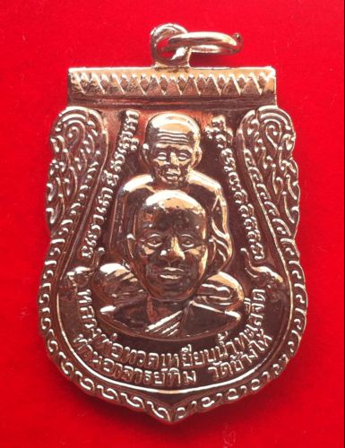 เหรียญพุฒซ้อน หลวงพ่อทวด พระอาจารย์ทิม หลังสถูปหลวงพ่อทวด วัดช้างให้ (1)
