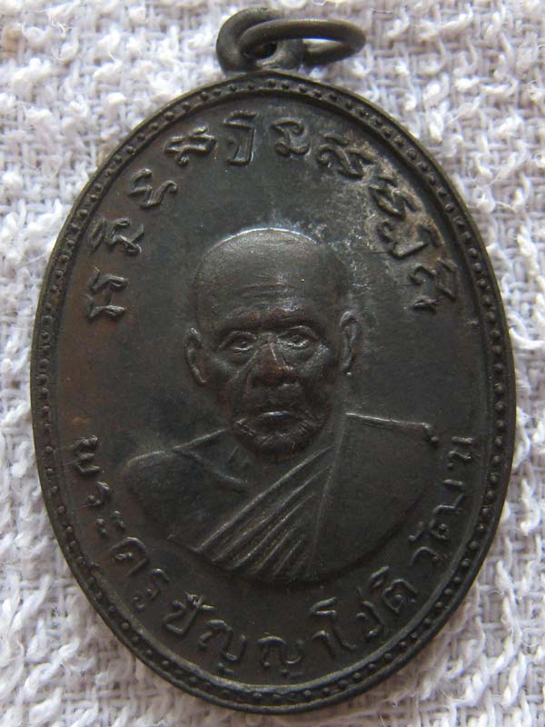 พระครูโชติวัฒน์ วัดทองนพคุณ เพชรบุรี ปี2511 สภาพสวย