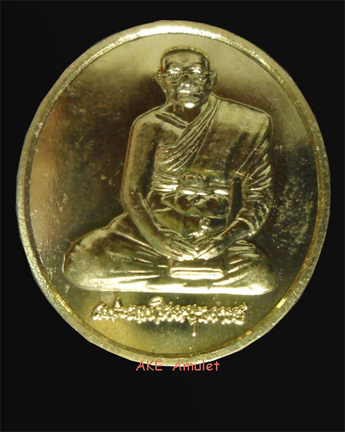 เหรียญหลวงพ่อจรัญ หลังพัดยศ
