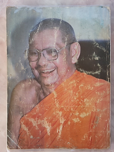 หนังสือสมบัติพ่อให้ หลวงพ่อฤาษีลิงดำ วัดท่าซุง อุทัยธานี ฉบับพิมพ์ครั้งที่ 1 ปี 2535 หายาก