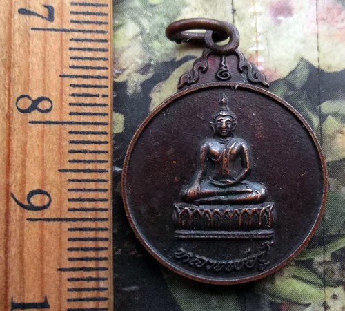 10 บาท กับ เหรียญหลวงพ่อปู่ วัดศรีบุญเรือง กทม. ปี๒๕๓๙  ...Bi703