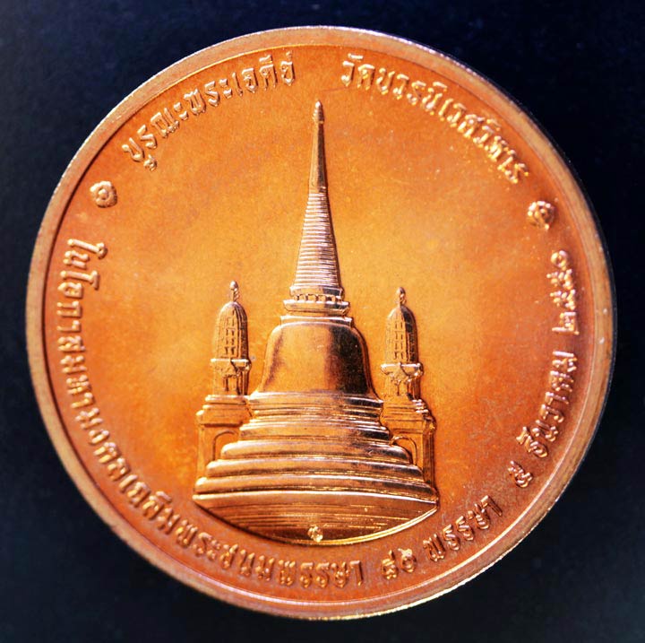 เหรียญในหลวงทรงผนวช ปี 2550 สวยมากครับ