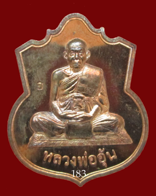 เหรียญอรหัง หลวงพ่ออุ้น  วัดตาลกง นวโลหะ