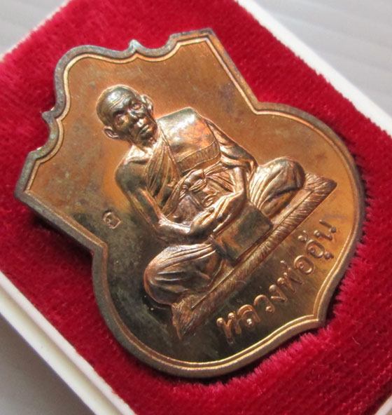 เหรียญอรหัง หลวงพ่ออุ้น  วัดตาลกง นวโลหะ