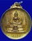 เหรียญหลวงพ่อแพ พิมพ์พระพุทธ กะไหล่ทองกรรมการปี19 วัดพิกุลทอง จ.สิงห์บุรี..สวยๆ..เคาะเดียว