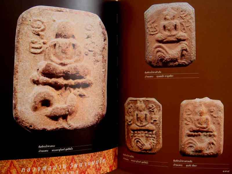 หนังสือ ภาพพระชนะเลิศ งานกองข้าวศรีราชาปี 47 