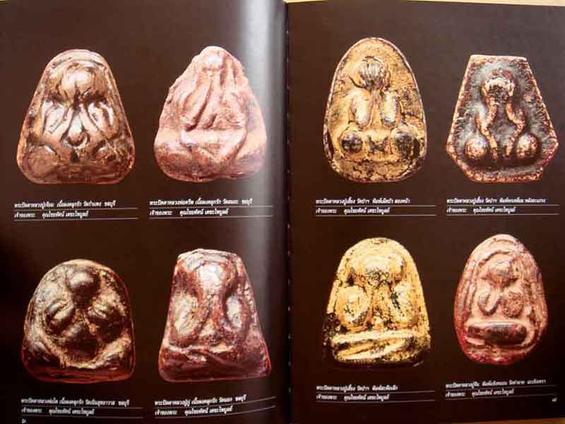 หนังสือ ภาพพระชนะเลิศ งานกองข้าวศรีราชาปี 47 