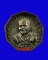 เหรียญ ๙ เหลี่ยมหลวงปู่บุดดา วัดกลางชูศรี เนื้อนวะโลหะ พ.ศ.2536 จ.สิงห์บุรี
