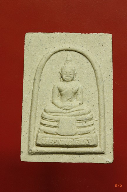 พระผงหลวงพ่อโสธร ปี 2538 + กล่องเดิม