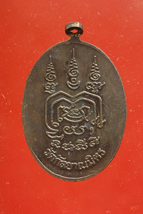 เหรียญเจ้าแม่กวนอิม วัดกัลยาณมิตร