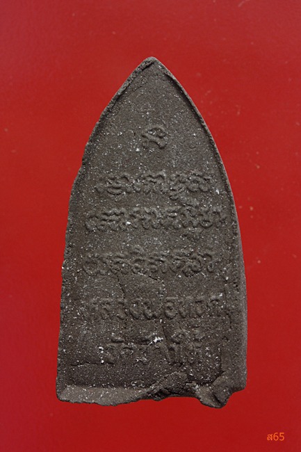 พระหลวงปู่ทวด วัดช้างให้ ไม่ทราบที่ 