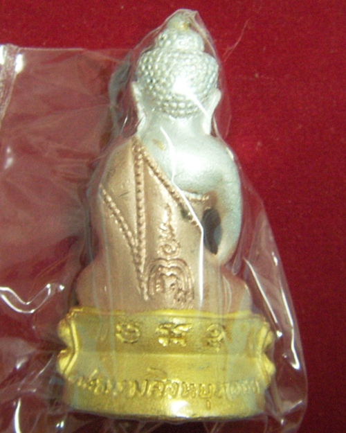 พระกริ่งธรรมสิงห์บูรพาจารย์ (รุ่นแรก) เนื้อสามกษัตริย์ หมายเลข 2814 หลวงพ่อจรัญ วัดอัมพวัน จ.สิงห์บุ