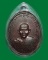 เหรียญรุ่นแรกหลวงพ่ออบ วัดถ้ำแก้ว จ.เพชรบุรี