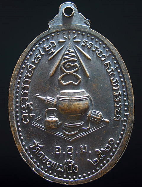 หลวงปู่แหวน สุจิณโณ วัดดอยแม่ปั๋ง ปี2520 จ.เชียงใหม่