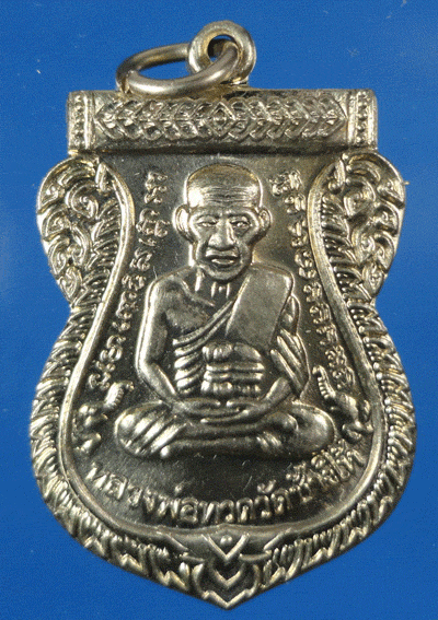 เหรียญหลวงปู่ทวด 100ปีชาตกาลอ.ทิม เสาร์5มหามงคล ปี2555