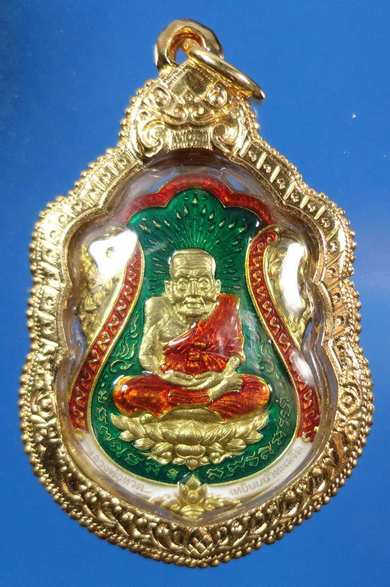 หรียญหลวงปู่ทวด " รุ่นปัญญาบารมี "
